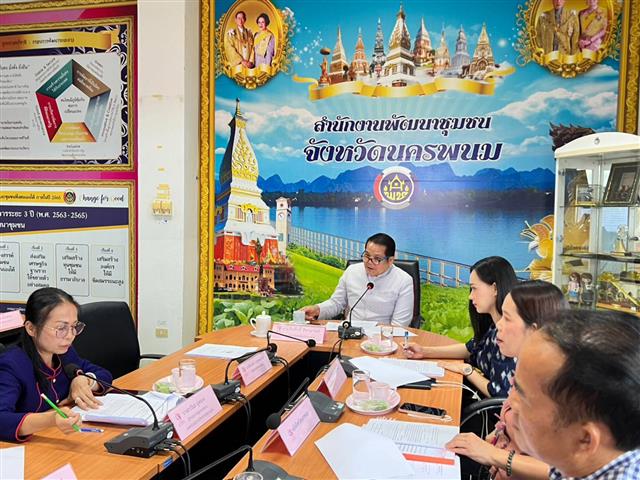 พช.นครพนม   จัดประชุมคณะอนุกรรมการบริหารกองทุนพัฒนาบทบาทสตรีระดับจังหวัด ครั้งที่ 6/2566