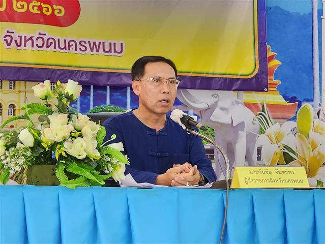 ผู้ว่าฯนครพนม เดินหน้าเสริมสร้างสมรรถนะคนมหาดไทยนครพนม (MOI Nakhonpanom SMART Agent for CAST) สู่เป้าหมายการ “บำบัดทุกข์ บำรุงสุข”  ให้ประชาชนมีคุณภาพชีวิตที่ดี ชุมชนเข้มแข็ง เมืองน่าอยู่อย่างยั่งยืน บนฐานหลักปรัชญาของเศรษฐกิจพอเพียง