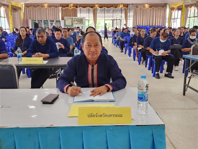 ผู้ว่าฯนครพนม เดินหน้าเสริมสร้างสมรรถนะคนมหาดไทยนครพนม (MOI Nakhonpanom SMART Agent for CAST) สู่เป้าหมายการ “บำบัดทุกข์ บำรุงสุข”  ให้ประชาชนมีคุณภาพชีวิตที่ดี ชุมชนเข้มแข็ง เมืองน่าอยู่อย่างยั่งยืน บนฐานหลักปรัชญาของเศรษฐกิจพอเพียง