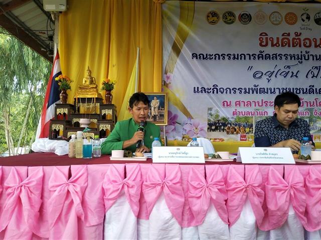 นครพนม คัดสรรตำบลเข้มแข็งตามหลักปรัชญาของเศรษฐกิจพอเพียงดีเลิศระดับจังหวัด และหมู่บ้านเศรษฐกิจพอเพียง “อยู่เย็น เป็นสุข”  ประจำปี 2566 ในพื้นที่อำเภอนาแก และอำเภอธาตุพนม