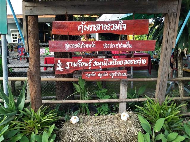 นครพนม คัดสรรตำบลเข้มแข็งตามหลักปรัชญาของเศรษฐกิจพอเพียงดีเลิศระดับจังหวัด และหมู่บ้านเศรษฐกิจพอเพียง “อยู่เย็น เป็นสุข”  ประจำปี 2566 ในพื้นที่อำเภอนาแก และอำเภอธาตุพนม