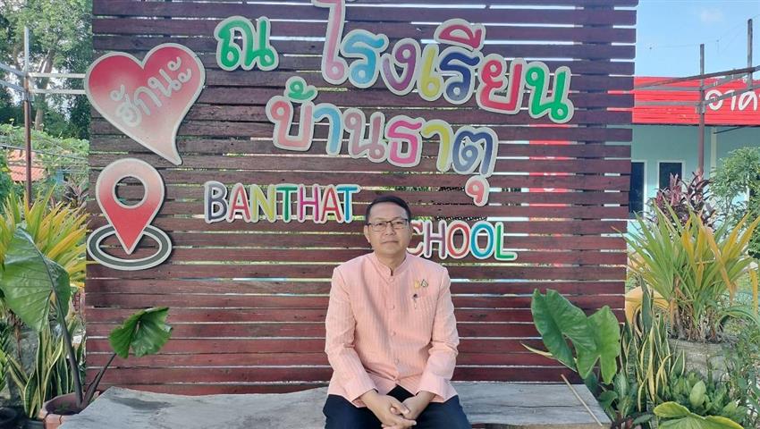 ผู้ว่าฯ นครพนม  มุ่งมั่นพัฒนาการศึกษาเดินหน้าสู่ความเป็นเลิศ อย่างต่อเนื่อง