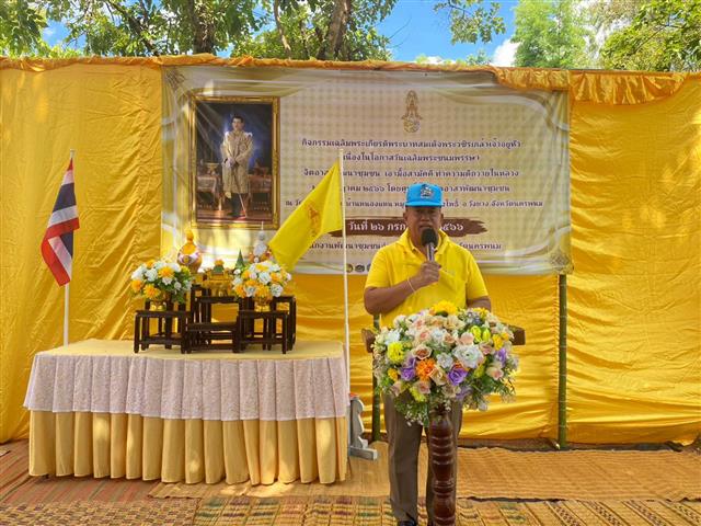 จังหวัดนครพนม พร้อมใจกันจัดกิจกรรมเฉลิมพระเกียรติพระบาทสมเด็จพระปรเมนทรรามาธิบดีศรีสินทร มหาวชิราลงกรณ พระวชิรเกล้าเจ้าอยู่หัว เนื่องในโอกาสวันเฉลิมพระชนมพรรษา 28 กรกฎาคม 2566  “จิตอาสาพัฒนาชุมชน เอามื้อสามัคคี ทำความดีถวายในหลวง”