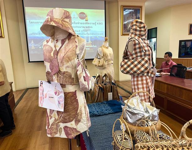 จังหวัดนครพนม ประชุมคัดเลือกผลิตภัณฑ์เข้าประกวดและเผยแพร่ผลการดำเนินงานเครือข่ายองค์ความรู้ KBO