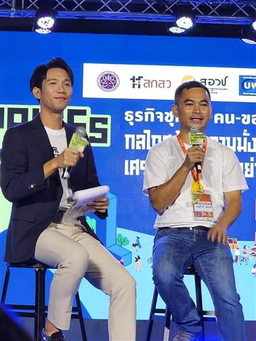 นครพนม ร่วมงานเกื้อกูล Local Enterprises Exposition 2023 : “ธุรกิจชุมชน คน-ของ-ตลาด โมเดล กลไกสร้างความมั่งคั่งให้กับเศรษฐกิจชุมชนอย่างยั่งยืน”