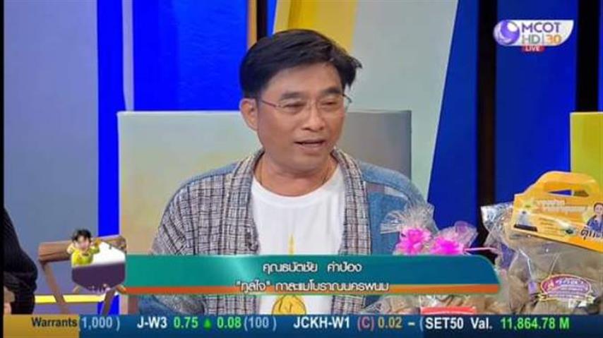 นครพนม ร่วมงานเกื้อกูล Local Enterprises Exposition 2023 : “ธุรกิจชุมชน คน-ของ-ตลาด โมเดล กลไกสร้างความมั่งคั่งให้กับเศรษฐกิจชุมชนอย่างยั่งยืน”