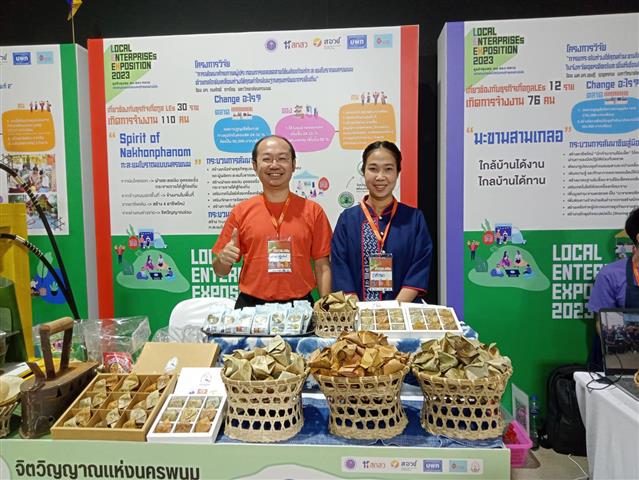 นครพนม ร่วมงานเกื้อกูล Local Enterprises Exposition 2023 : “ธุรกิจชุมชน คน-ของ-ตลาด โมเดล กลไกสร้างความมั่งคั่งให้กับเศรษฐกิจชุมชนอย่างยั่งยืน”