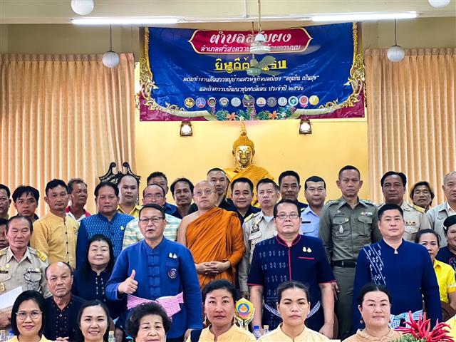นครพนม  คัดสรรตำบลเข้มแข็งตามหลักปรัชญาของเศรษฐกิจพอเพียงดีเลิศระดับจังหวัด และหมู่บ้านเศรษฐกิจพอเพียง “อยู่เย็น เป็นสุข” ประจำปี 2566 ในพื้นที่อำเภอศรีสงคราม และอำเภอนาหว้า