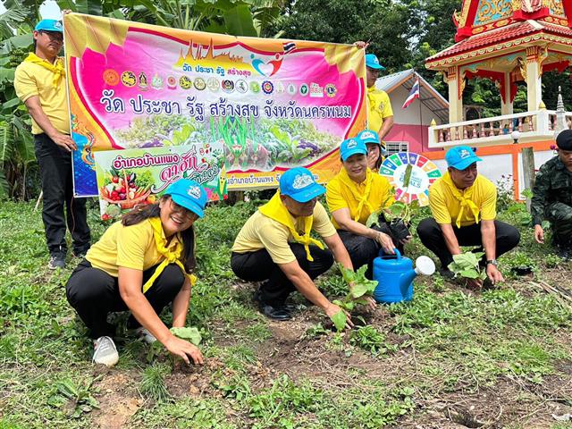 จังหวัดนครพนม   จัดกิจกรรมเฉลิมพระเกียรติพระบาทสมเด็จพระปรเมนทรรามาธิบดีศรีสินทรมหาวชิราลงกรณ พระวชิรเกล้าเจ้าอยู่หัว เนื่องในโอกาสวันเฉลิมพระชนมพรรษา 28 กรกฎาคม 2566 “จิตอาสาพัฒนาชุมชน เอามื้อสามัคคี ทำความดีถวายในหลวง”