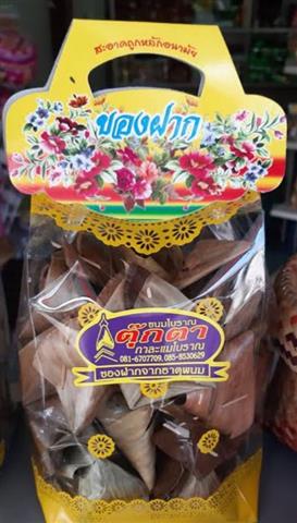 นครพนม โชว์ความก้าวหน้าการขับเคลื่อนนโยบายสานพลังประชารัฐ จังหวัดนครพนม