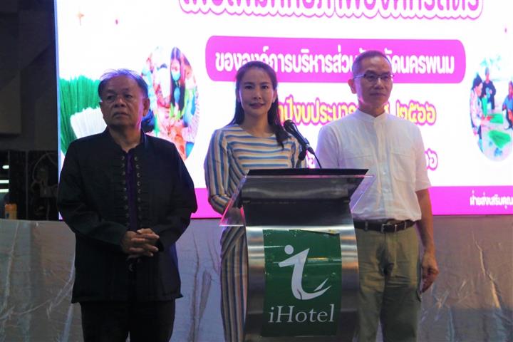 พช.นครพนม ร่วมเพิ่มศักยภาพสตรี “สตรีนครพนม คือ พลังสร้างสรรค์ชุมชน”