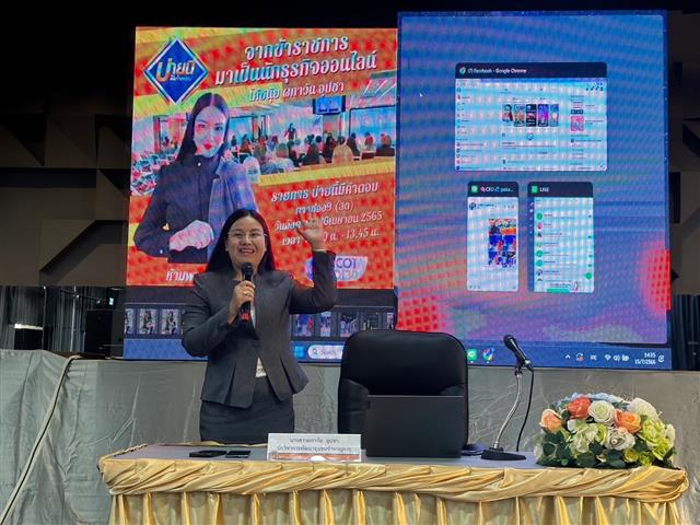 พช.นครพนม ร่วมเพิ่มศักยภาพสตรี “สตรีนครพนม คือ พลังสร้างสรรค์ชุมชน”