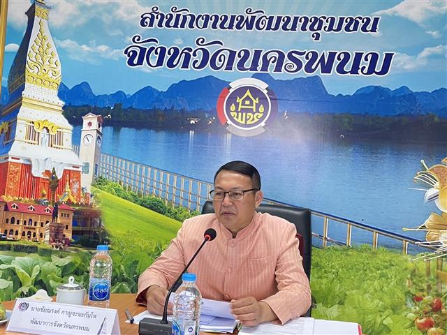 พช.นครพนม ประชุมผู้อำนวยการกลุ่มงาน พัฒนาการอำเภอ และนักวิชาการพัฒนาชุมชนจังหวัดนครพนม ครั้งที่ 6/2566 ประจำเดือนมิถุนายน 2566