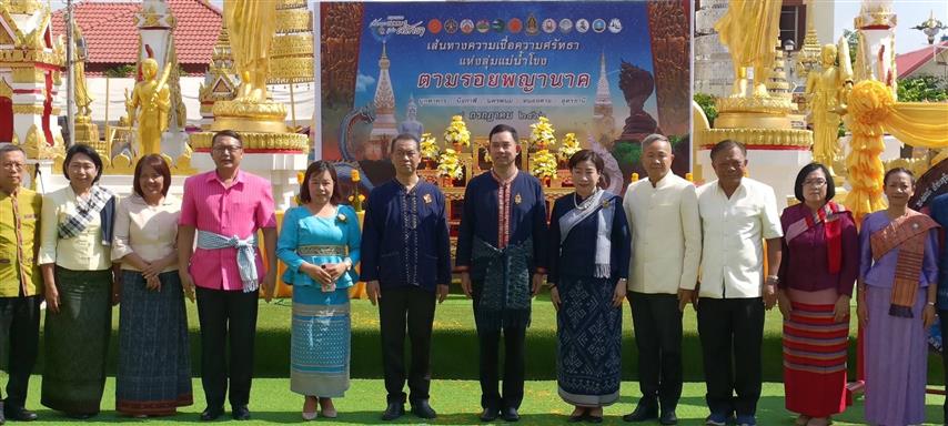 พช.นครพนม ร่วมพิธีเปิดเส้นทางความเชื่อความศรัทธาแห่งลุ่มแม่น้ำโขง ตามรอยพญานาค