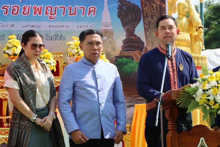 พช.นครพนม ร่วมพิธีเปิดเส้นทางความเชื่อความศรัทธาแห่งลุ่มแม่น้ำโขง ตามรอยพญานาค