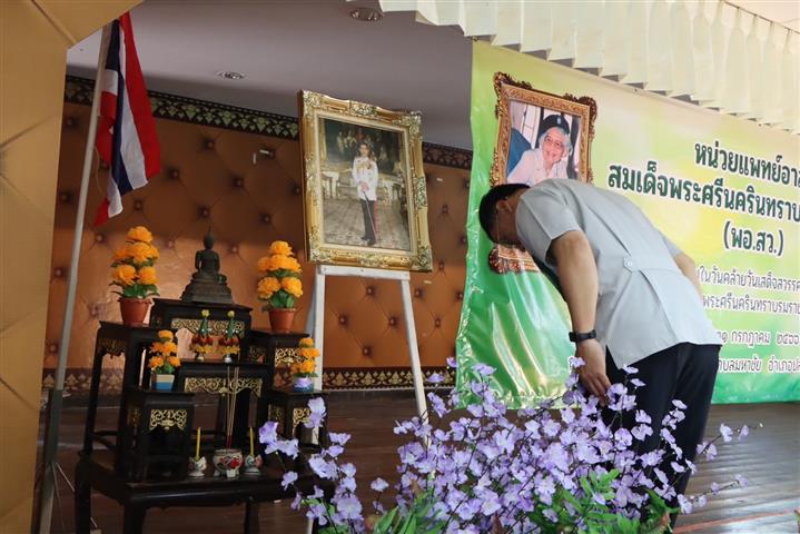 จังหวัดนครพนม   ขับเคลื่อนโครงการคลินิกเกษตรเคลื่อนที่ในพระบรมราชานุเคราะห์ สมเด็จพระบรมโอรสาธิราชฯ สยามมกุฎราชกุมาร โครงการจังหวัดเคลื่อนที่แบบบูรณาการ “หน่วยบำบัดทุกข์ บำรุงสุข สร้างรอยยิ้มให้ประชาชนจังหวัดนครพนม” และหน่วยแพทย์เคลื่อนที่ พอ.สว. จังหวัดนครพนม ประจำปีงบประมาณ พ.ศ. 2566 พื้นที่อำเภอปลาปาก