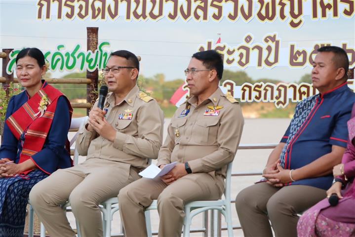 นครพนม ประกอบพิธีบวงสรวงและแถลงข่าวการเตรียมความพร้อมการจัดงานบวงสรวงพญาศรีสัตตนาคราช ประจำปี 2566