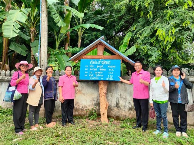 พช.นครพนม ตรวจเยี่ยมการดำเนินโครงการหนึ่งตำบล หนึ่งหมู่บ้านยั่งยืน (Sustainable Village) อำเภอศรีสงคราม