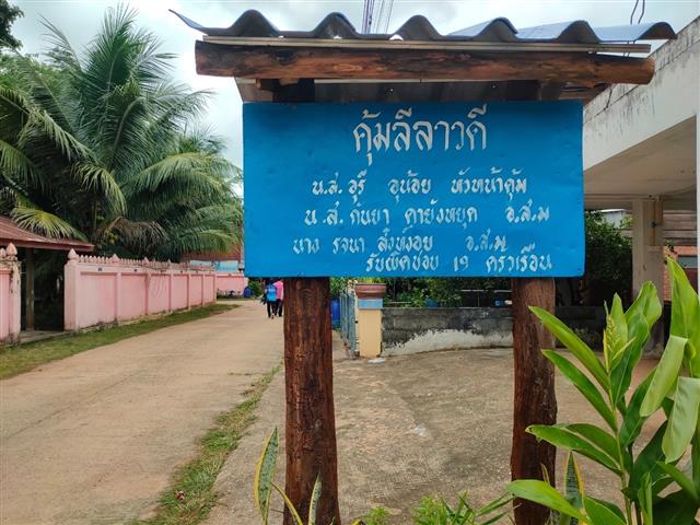 พช.นครพนม ตรวจเยี่ยมการดำเนินโครงการหนึ่งตำบล หนึ่งหมู่บ้านยั่งยืน (Sustainable Village) อำเภอศรีสงคราม