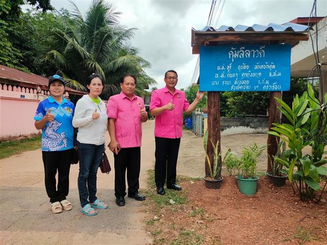 พช.นครพนม ตรวจเยี่ยมการดำเนินโครงการหนึ่งตำบล หนึ่งหมู่บ้านยั่งยืน (Sustainable Village) อำเภอศรีสงคราม