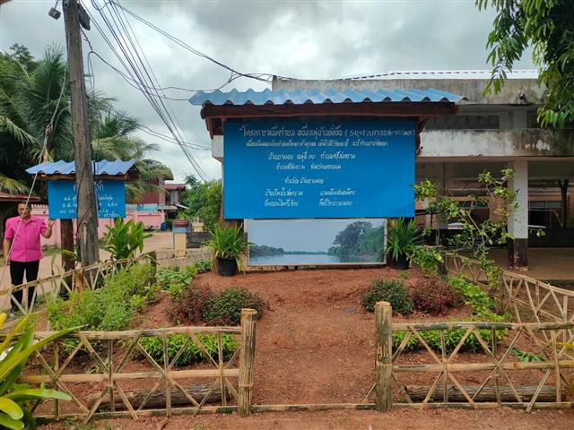 พช.นครพนม ตรวจเยี่ยมการดำเนินโครงการหนึ่งตำบล หนึ่งหมู่บ้านยั่งยืน (Sustainable Village) อำเภอศรีสงคราม