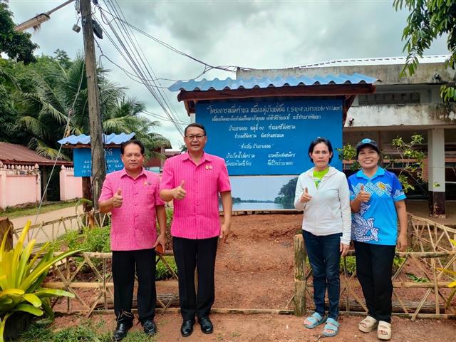 พช.นครพนม ตรวจเยี่ยมการดำเนินโครงการหนึ่งตำบล หนึ่งหมู่บ้านยั่งยืน (Sustainable Village) อำเภอศรีสงคราม