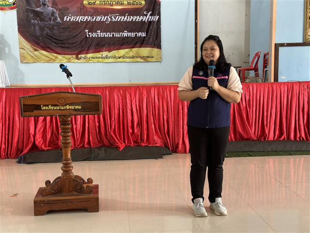 จังหวัดนครพนม   ลงพื้นที่ประชาสัมพันธ์การรับสมัครสมาชิกกองทุนพัฒนาบทบาทสตร