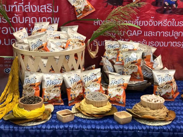 นครพนม ร่วมประกวดและเผยแพร่ผลการดำเนินงานเครือข่ายองค์ความรู้ KBO จังหวัด