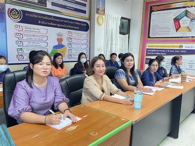 พช.นครพนม ประชุมผู้อำนวยการกลุ่มงานและเจ้าหน้าที่พัฒนาชุมชนจังหวัด เพื่อขับเคลื่อนงานพัฒนาชุมชน