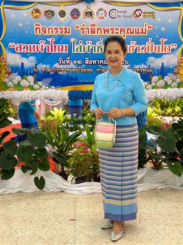นครพนม จัดกิจกรรม “รำลึกพระคุณแม่” เพื่อเฉลิมพระเกียรติสมเด็จพระนางเจ้าสิริกิติ์ พระบรมราชินีนาถ พระบรมราชชนนีพันปีหลวง เนื่องในโอกาสวันเฉลิมพระชนมพรรษา 12 สิงหาคม 2566