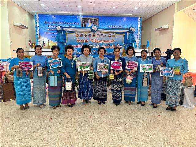 นครพนม จัดกิจกรรม “รำลึกพระคุณแม่” เพื่อเฉลิมพระเกียรติสมเด็จพระนางเจ้าสิริกิติ์ พระบรมราชินีนาถ พระบรมราชชนนีพันปีหลวง เนื่องในโอกาสวันเฉลิมพระชนมพรรษา 12 สิงหาคม 2566