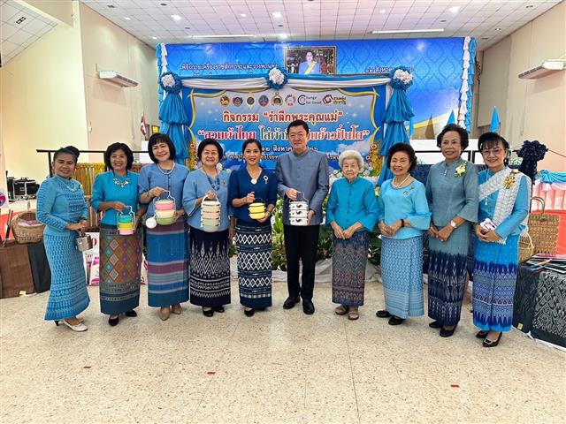 นครพนม จัดกิจกรรม “รำลึกพระคุณแม่” เพื่อเฉลิมพระเกียรติสมเด็จพระนางเจ้าสิริกิติ์ พระบรมราชินีนาถ พระบรมราชชนนีพันปีหลวง เนื่องในโอกาสวันเฉลิมพระชนมพรรษา 12 สิงหาคม 2566