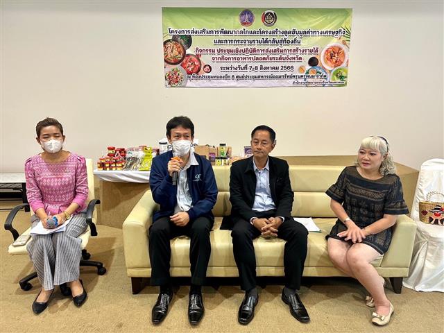 พช.นครพนม   ประชุมเชิงปฏิบัติการสร้างรายได้จากกิจการอาหารปลอดภัย (โรงพยาบาล โรงเรียน โรงแรม ร้านอาหาร) 4 ร.