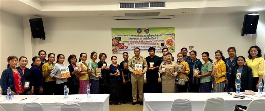 พช.นครพนม   ประชุมเชิงปฏิบัติการสร้างรายได้จากกิจการอาหารปลอดภัย (โรงพยาบาล โรงเรียน โรงแรม ร้านอาหาร) 4 ร.