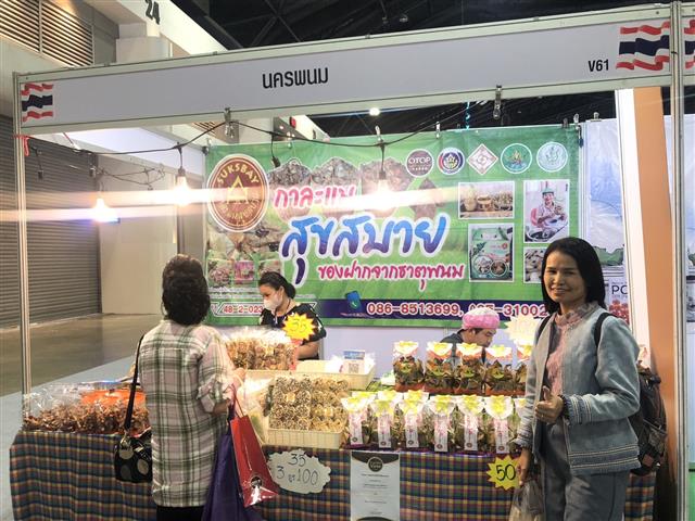 นครพนม   ชวนเที่ยวมหกรรมงานช้อป ครั้งยิ่งใหญ่  “ศิลปาชีพประทีปไทย OTOP หลอมดวงใจด้วยพระบารมี ปี 2566”