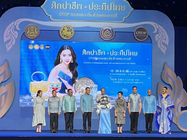 นครพนม ชวนเที่ยวมหกรรมงานช้อป ครั้งยิ่งใหญ่  “ศิลปาชีพประทีปไทย OTOP หลอมดวงใจด้วยพระบารมี ปี 2566” วันที่ 3