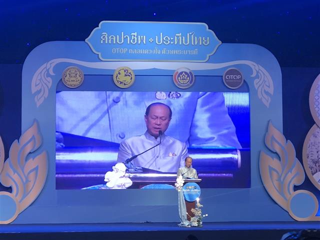 นครพนม ชวนเที่ยวมหกรรมงานช้อป ครั้งยิ่งใหญ่  “ศิลปาชีพประทีปไทย OTOP หลอมดวงใจด้วยพระบารมี ปี 2566” วันที่ 3