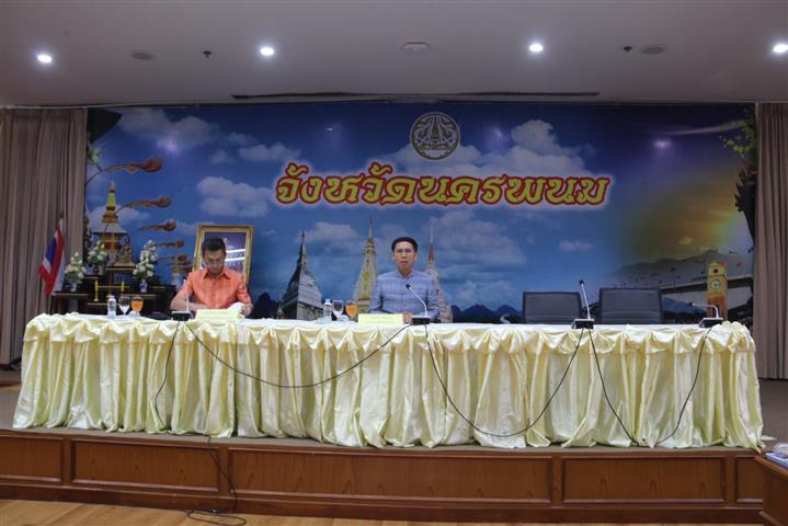 พช.นครพนม ร่วมประชุม ติดตามความคืบหน้าการเตรียมพร้อมรับเสด็จทูลกระหม่อมหญิงอุบลรัตนราชกัญญา สิริวัฒนาพรรณวดี ในวโรกาสเสด็จติดตามผลการดำเนินงานโครงการ TO BE NUMBER ONE