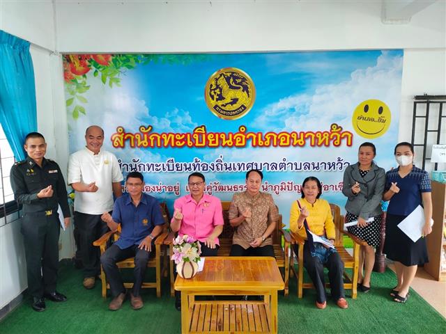 พช.นครพนม ร่วมลงพื้นที่ออกตรวจประเมินที่ว่าการอำเภอ ประจำปี 2566