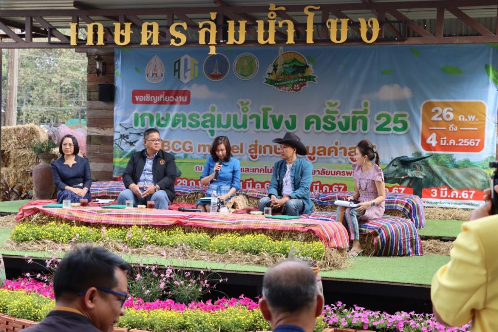 พช.นครพนม  ร่วมงานแถลงข่าวการจัดงานเกษตรลุ่มน้ำโขง ครั้งที่ 25 ประจำปี 2567