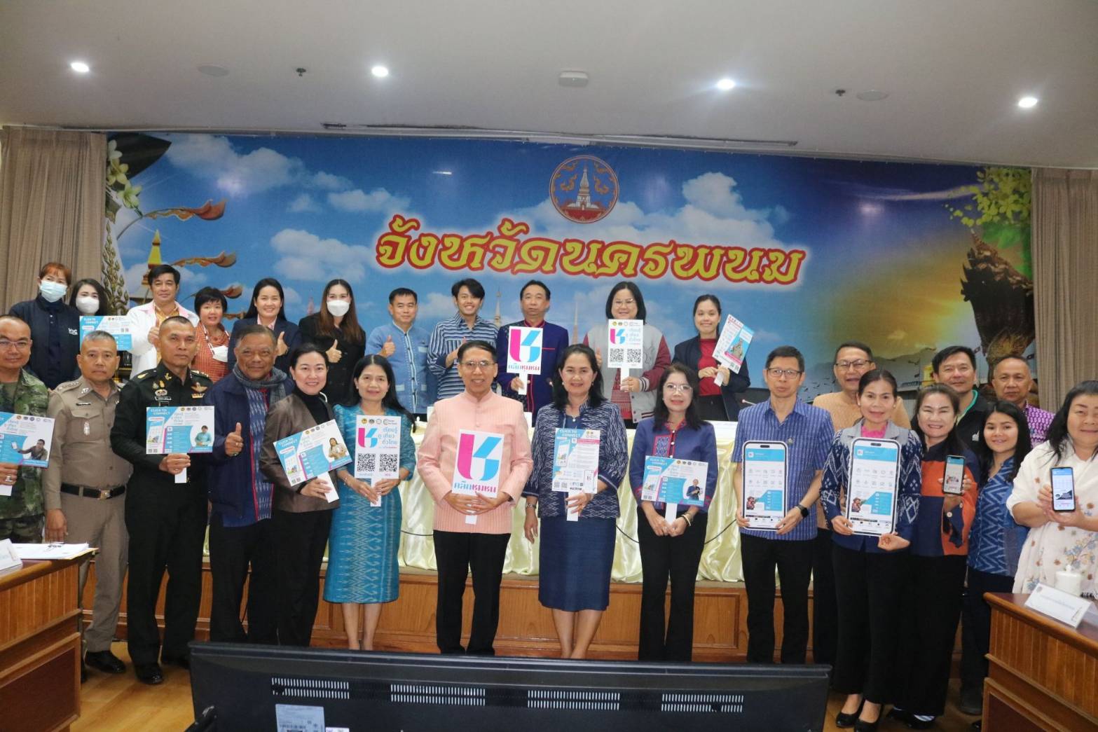 นครพนมเดินหน้าประชุมคณะกรรมการบริหารศูนย์อำนวยการขจัดความยากจนและพัฒนาคนทุกช่วงวัยอย่างยั่งยืนตามหลักปรัชญาของเศรษฐกิจพอเพียงจังหวัดนครพนม (คจพ.จ.นพ.) ครั้งที่ 1/2567