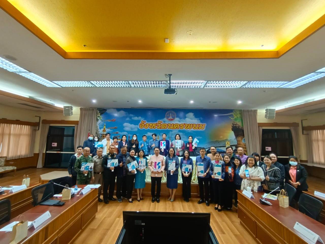นครพนมเดินหน้าประชุมคณะกรรมการบริหารศูนย์อำนวยการขจัดความยากจนและพัฒนาคนทุกช่วงวัยอย่างยั่งยืนตามหลักปรัชญาของเศรษฐกิจพอเพียงจังหวัดนครพนม (คจพ.จ.นพ.) ครั้งที่ 1/2567