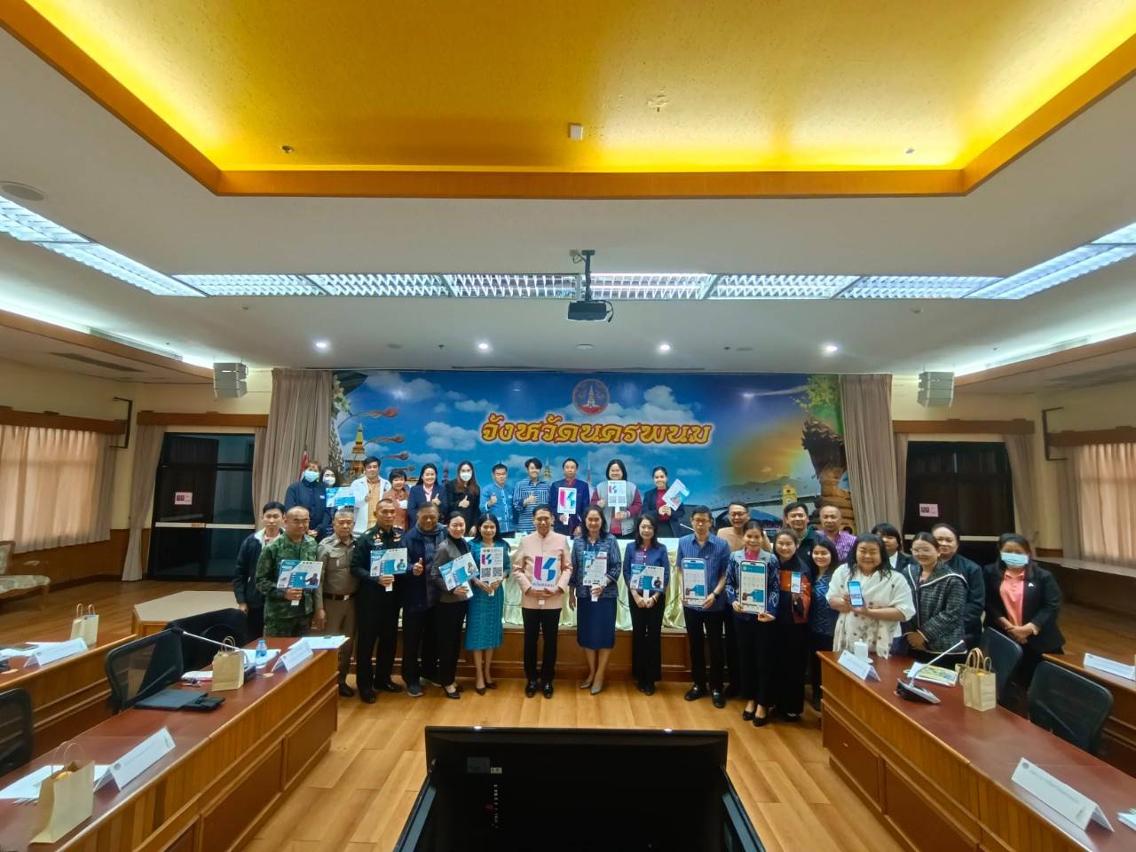 นครพนมเดินหน้าประชุมคณะกรรมการบริหารศูนย์อำนวยการขจัดความยากจนและพัฒนาคนทุกช่วงวัยอย่างยั่งยืนตามหลักปรัชญาของเศรษฐกิจพอเพียงจังหวัดนครพนม (คจพ.จ.นพ.) ครั้งที่ 1/2567