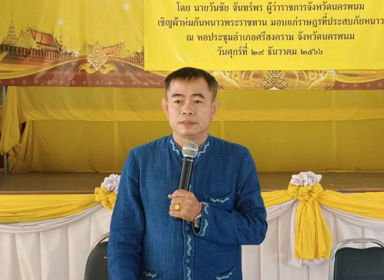 พช.นครพนม   ดำเนินโครงการพัฒนาศักยภาพคณะกรรมการกองทุนโครงการแก้ไขปัญหาความยากจน (กข.คจ.) ปี 2567
