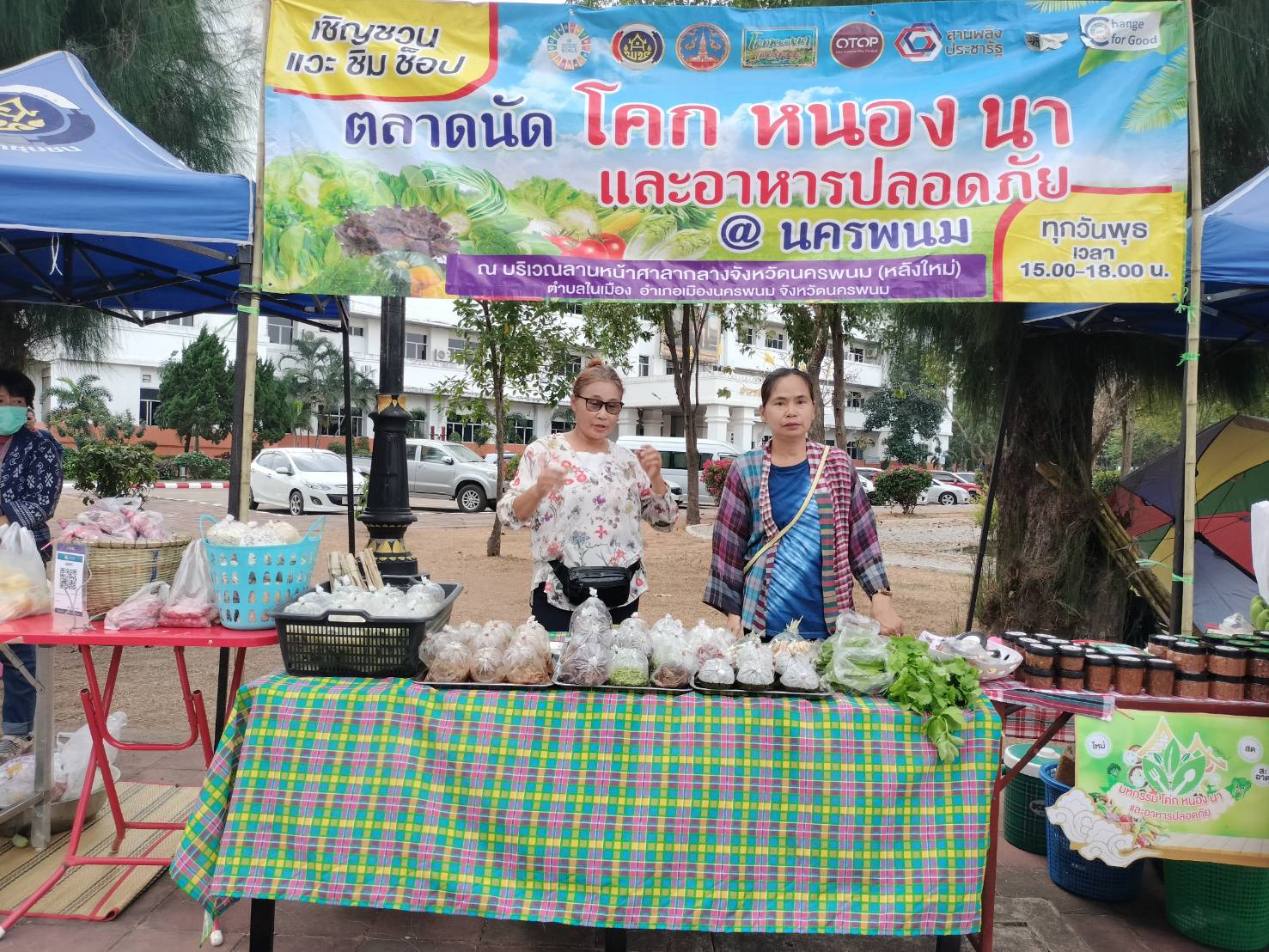 นครพนม   จัดแสดงและจำหน่ายผลผลิต โคก หนอง นา “ตลาดนัดโคก หนอง นา และอาหารปลอดภัย” สู่ความยั่งยืน