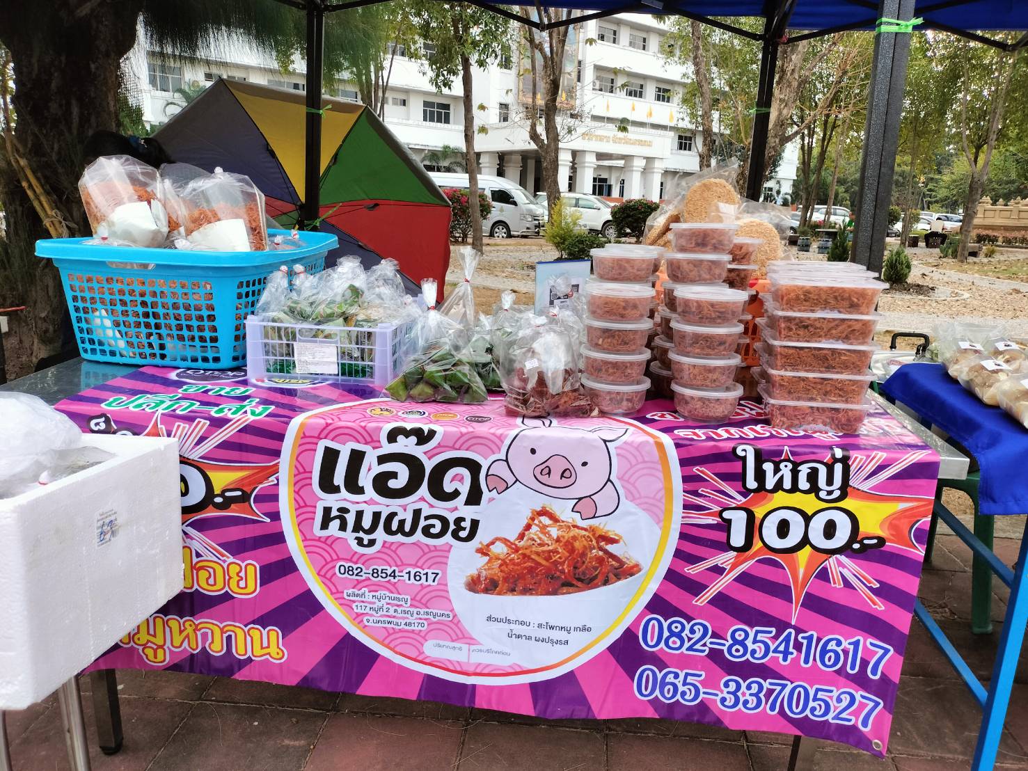 นครพนม   จัดแสดงและจำหน่ายผลผลิต โคก หนอง นา “ตลาดนัดโคก หนอง นา และอาหารปลอดภัย” สู่ความยั่งยืน