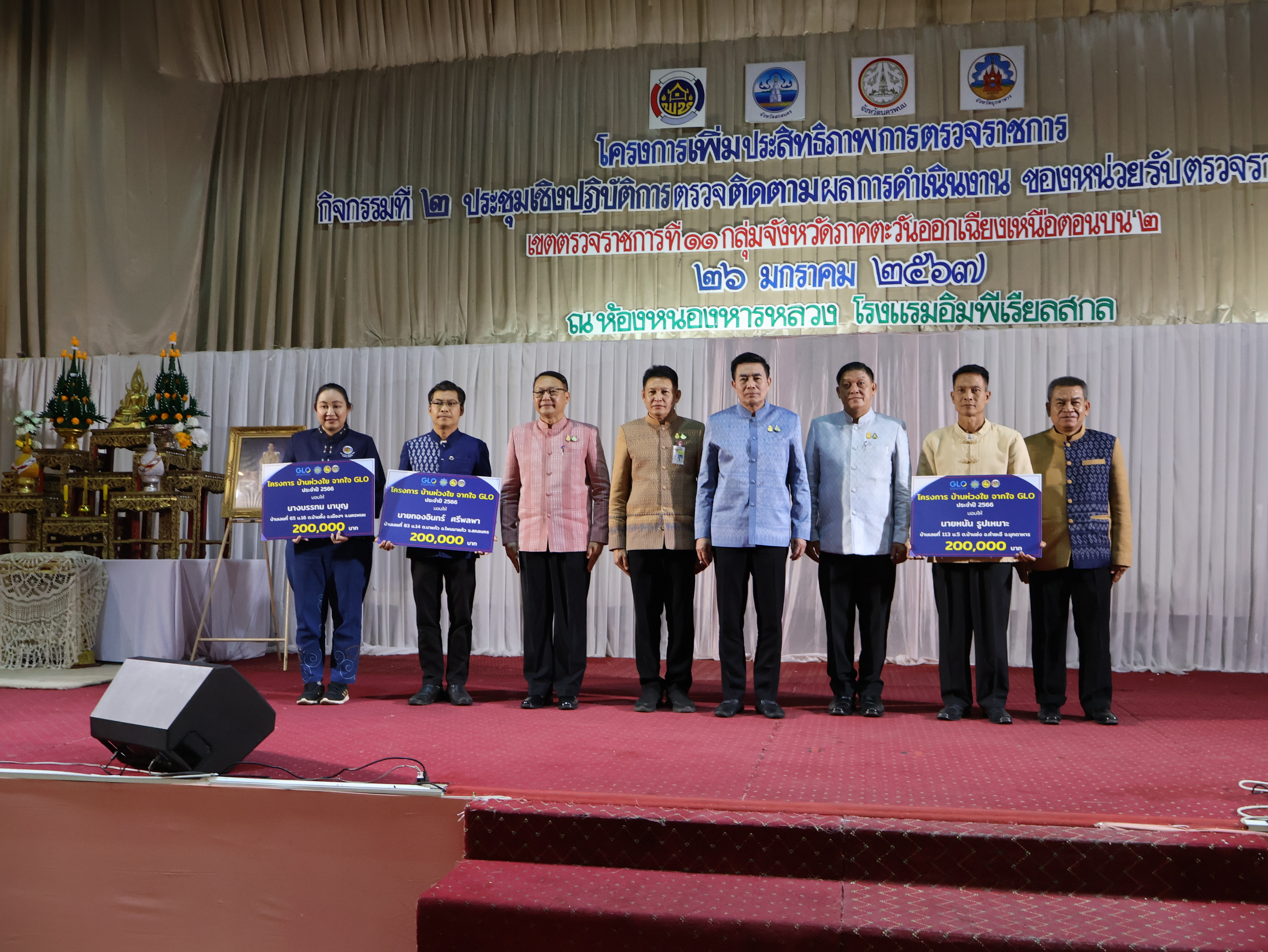พช.นครพนม ร่วมประชุมเชิงปฏิบัติการตรวจติดตามผลการดำเนินงานของหน่วยรับตรวจรายไตรมาส เขตตรวจราชการที่ 11