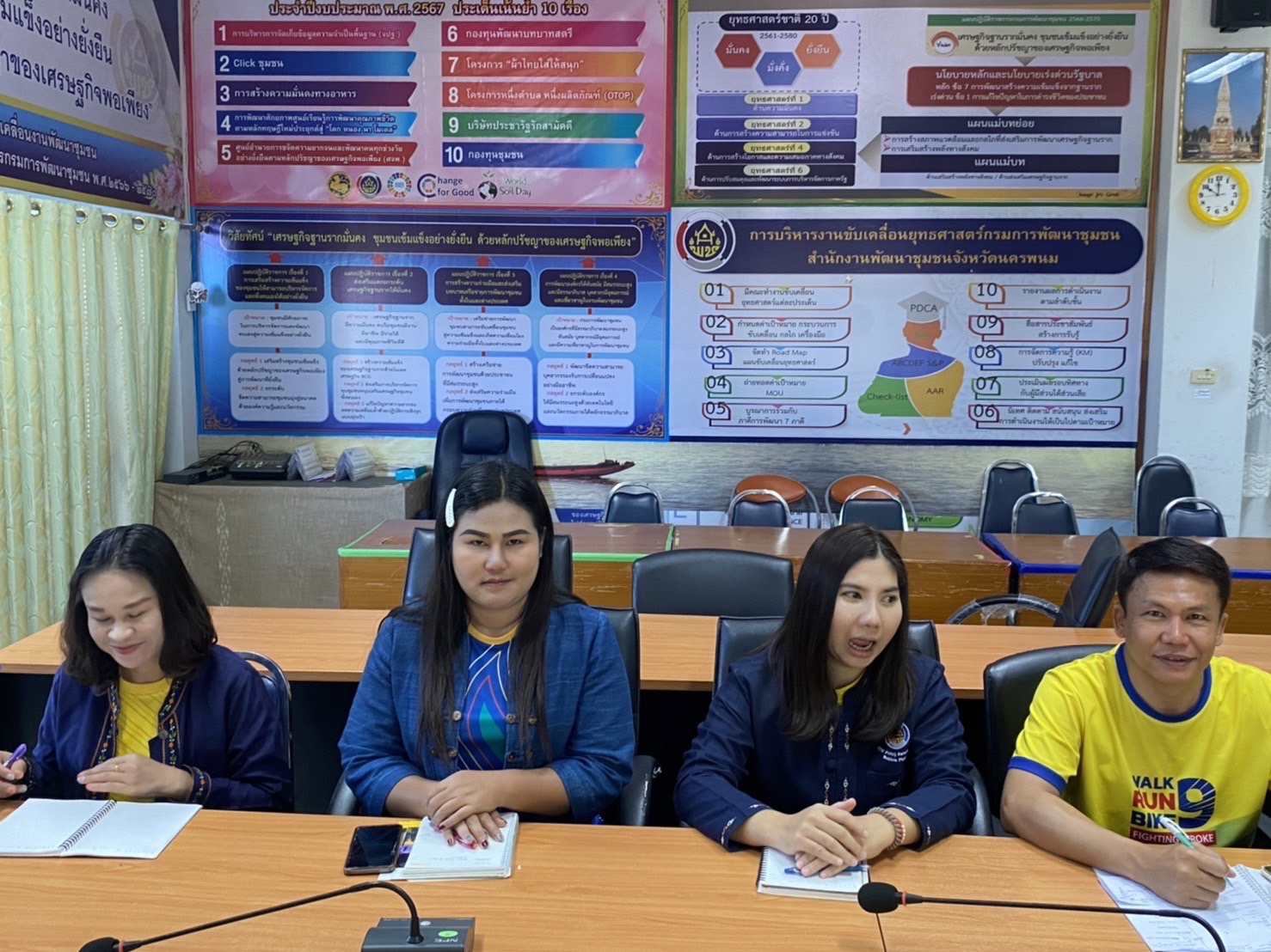พช.นครพนม   ประชุมขับเคลื่อนการปฏิบัติงานพัฒนาชุมชน ไตรมาส 1 -2 ปีงบประมาณ พ.ศ.2567