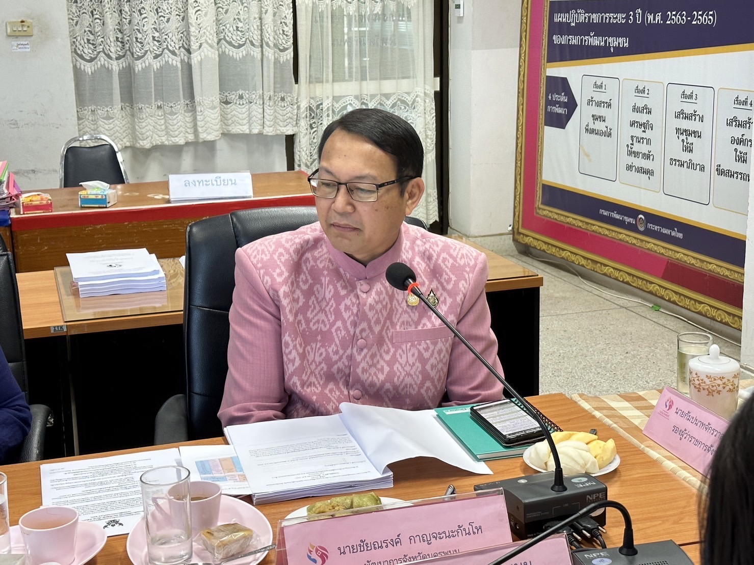 จังหวัดนครพนม   ประชุมคณะอนุกรรมการบริหารกองทุนพัฒนาบทบาทสตรี  จังหวัดนครพนม ครั้งที่ 1/2567