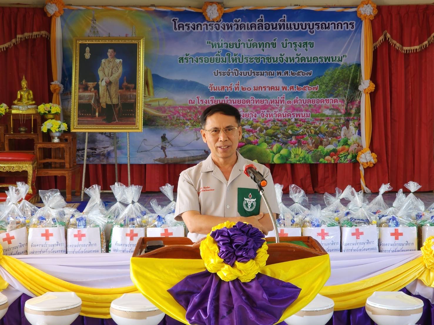 จังหวัดนครพนม   ขับเคลื่อนโครงการจังหวัดเคลื่อนที่แบบบูรณาการ “หน่วยบำบัดทุกข์ บำรุงสุข สร้างรอยยิ้มให้ประชาชนจังหวัดนครพนม” และหน่วยแพทย์เคลื่อนที่ พอ.สว. จังหวัดนครพนม ประจำปีงบประมาณ พ.ศ. 2567 พื้นที่อำเภอวังยาง